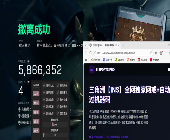 三角洲的辅助透视透视自瞄效果